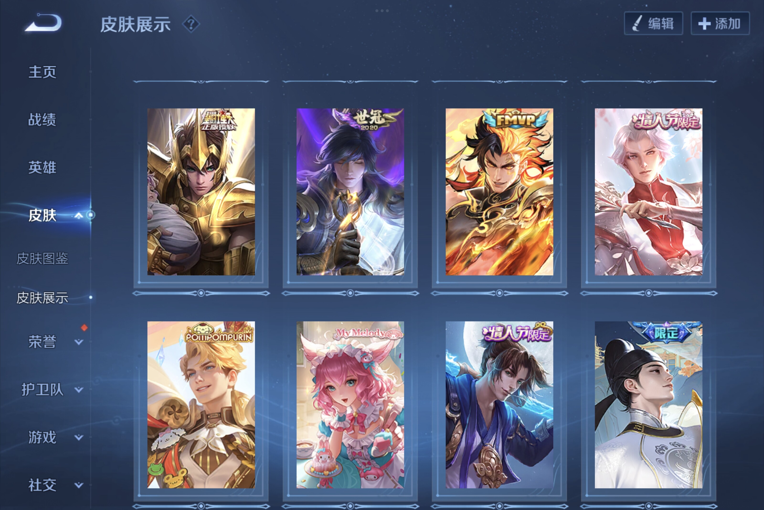 WZCMW3181180王者荣耀账号详情图5 WZCMW3181180王者荣耀账号详情图5