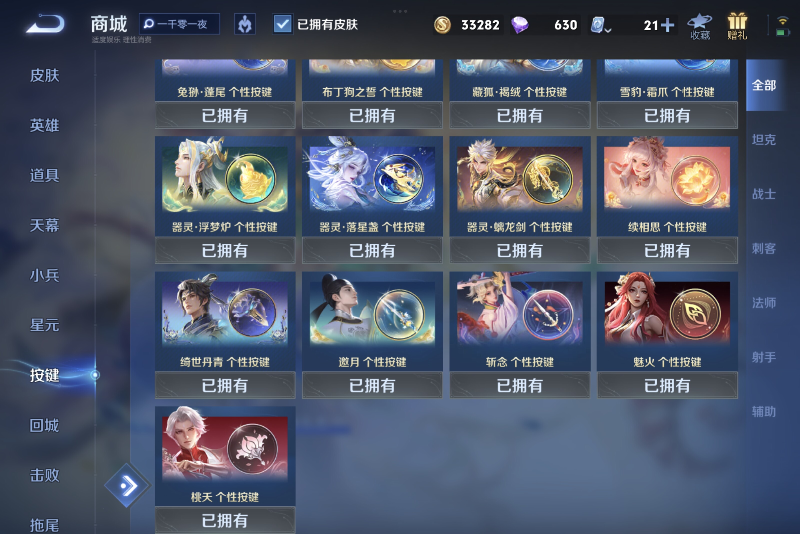 WZCMW3181180王者荣耀账号详情图10 WZCMW3181180王者荣耀账号详情图10