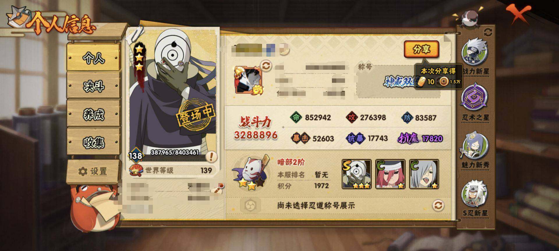【HYX2620】V5/S忍4/A忍8/自来也「舞之豪杰」/我爱罗「疾风传」/飞段「死司凭血」/干柿鬼鲛/漩涡鸣人「九尾查克拉」/2星黑土「博人传」/艾「四代目雷影」/宇智波带土「忍界大战」/猿飞日
