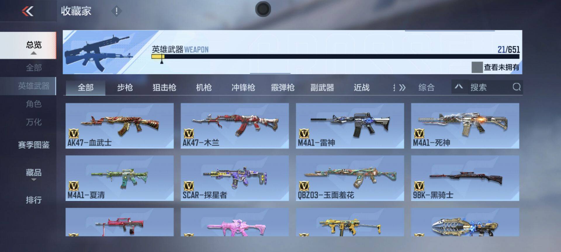 CFMEY328259枪战王者账号详情图3 CFMEY328259枪战王者账号详情图3