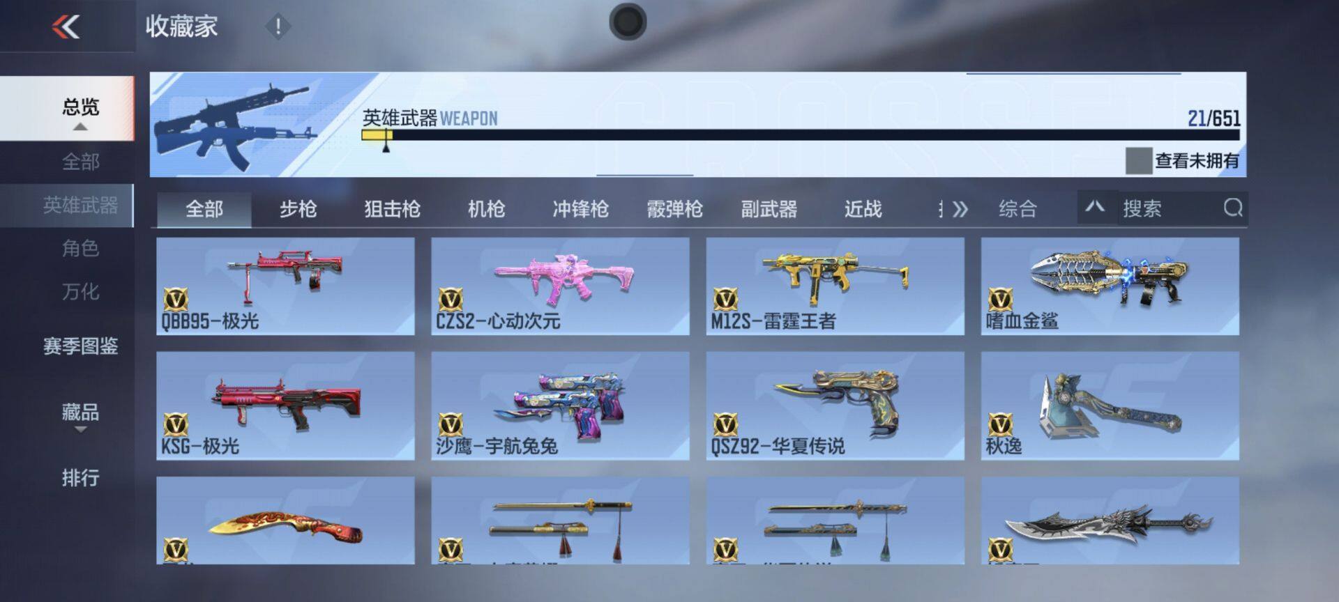 CFMEY328259枪战王者账号详情图4 CFMEY328259枪战王者账号详情图4