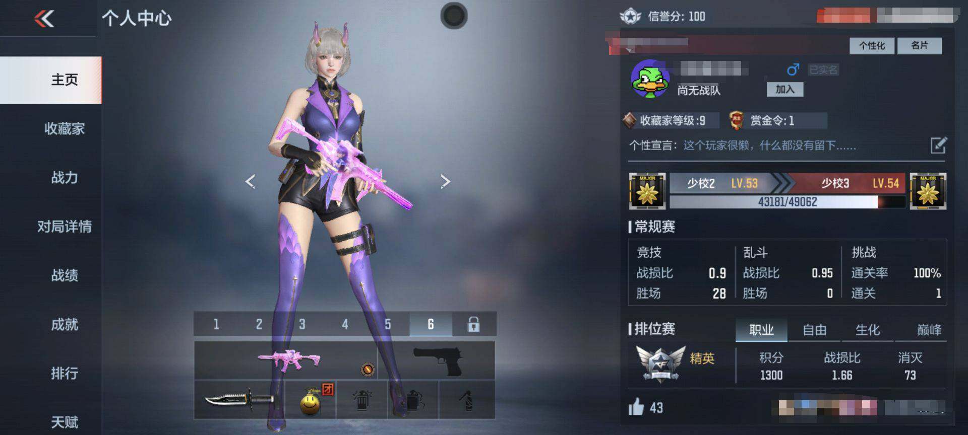 CFMEY328259枪战王者账号详情图6 CFMEY328259枪战王者账号详情图6