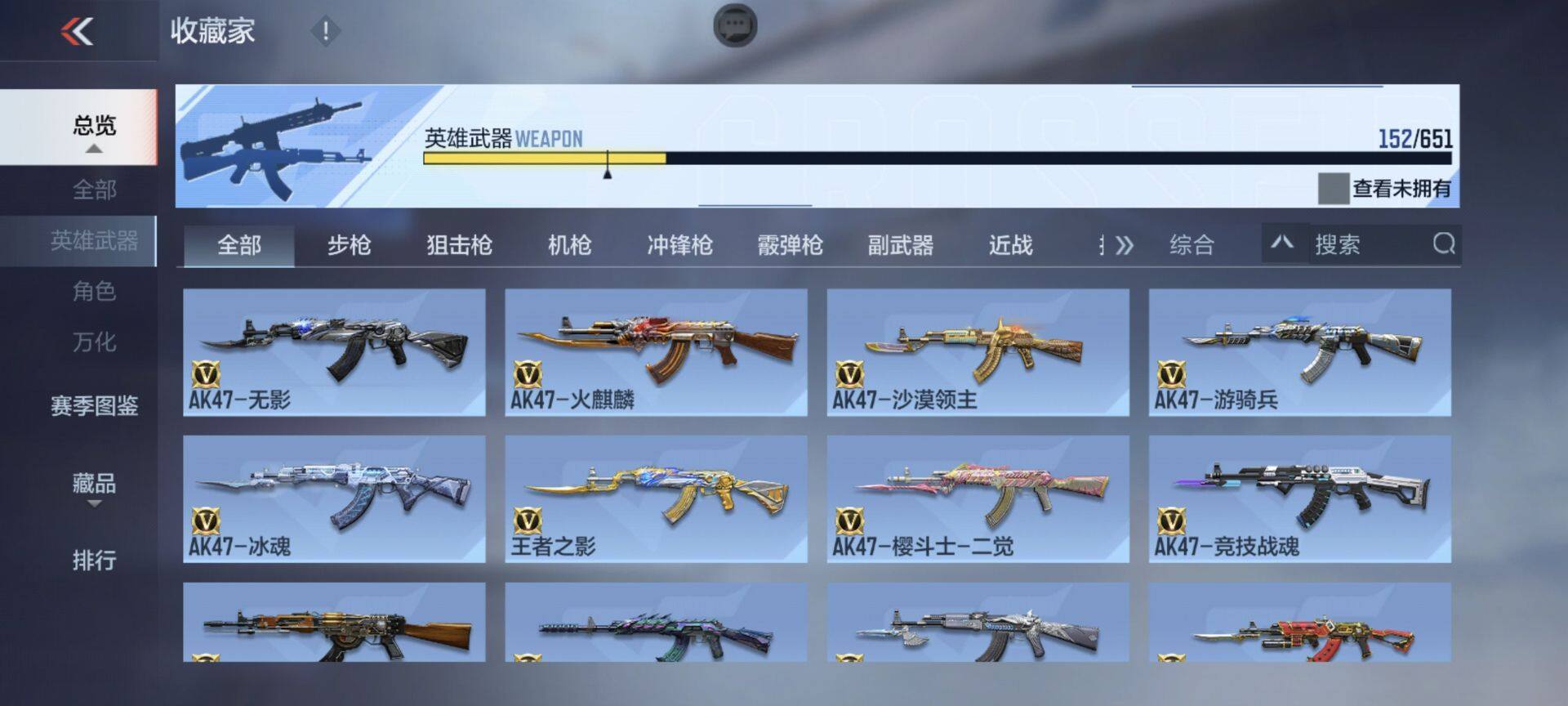 CFMEY330921枪战王者账号详情图5 CFMEY330921枪战王者账号详情图5