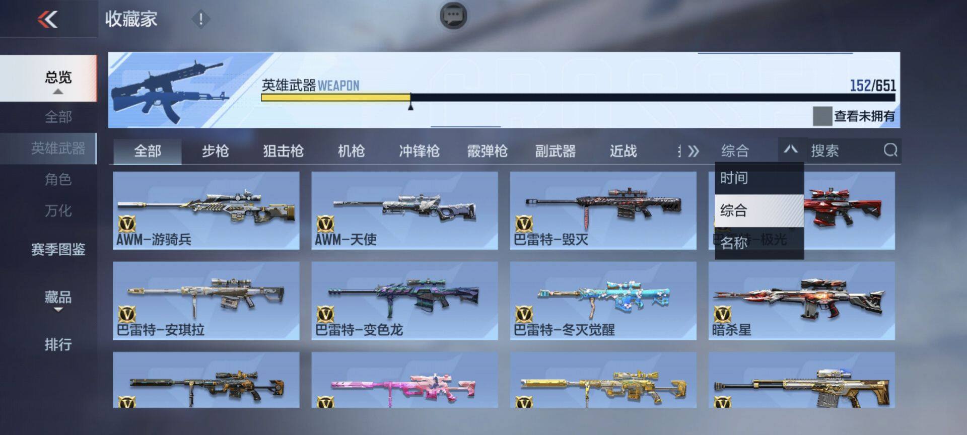 CFMEY330921枪战王者账号详情图12 CFMEY330921枪战王者账号详情图12