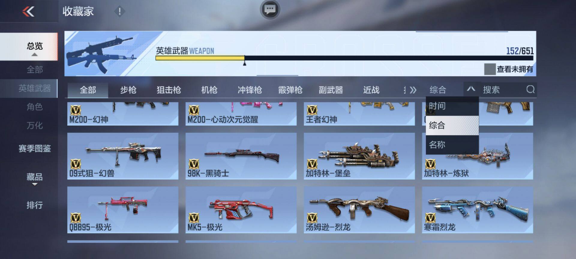 CFMEY330921枪战王者账号详情图13 CFMEY330921枪战王者账号详情图13