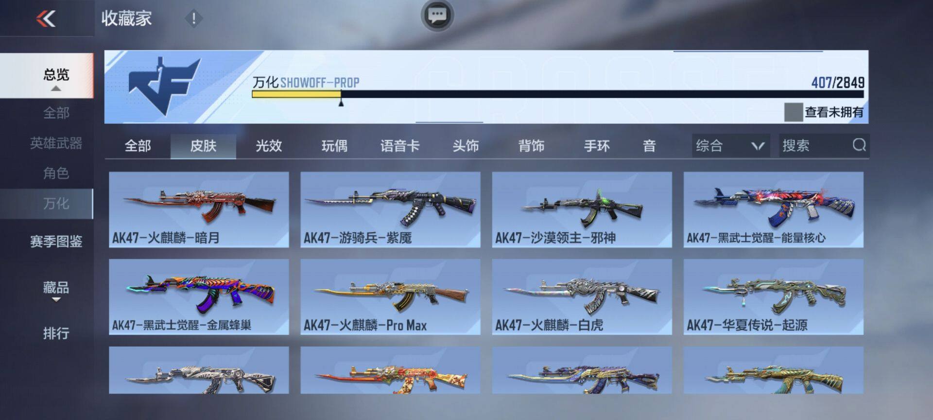 CFMEY330921枪战王者账号详情图18 CFMEY330921枪战王者账号详情图18