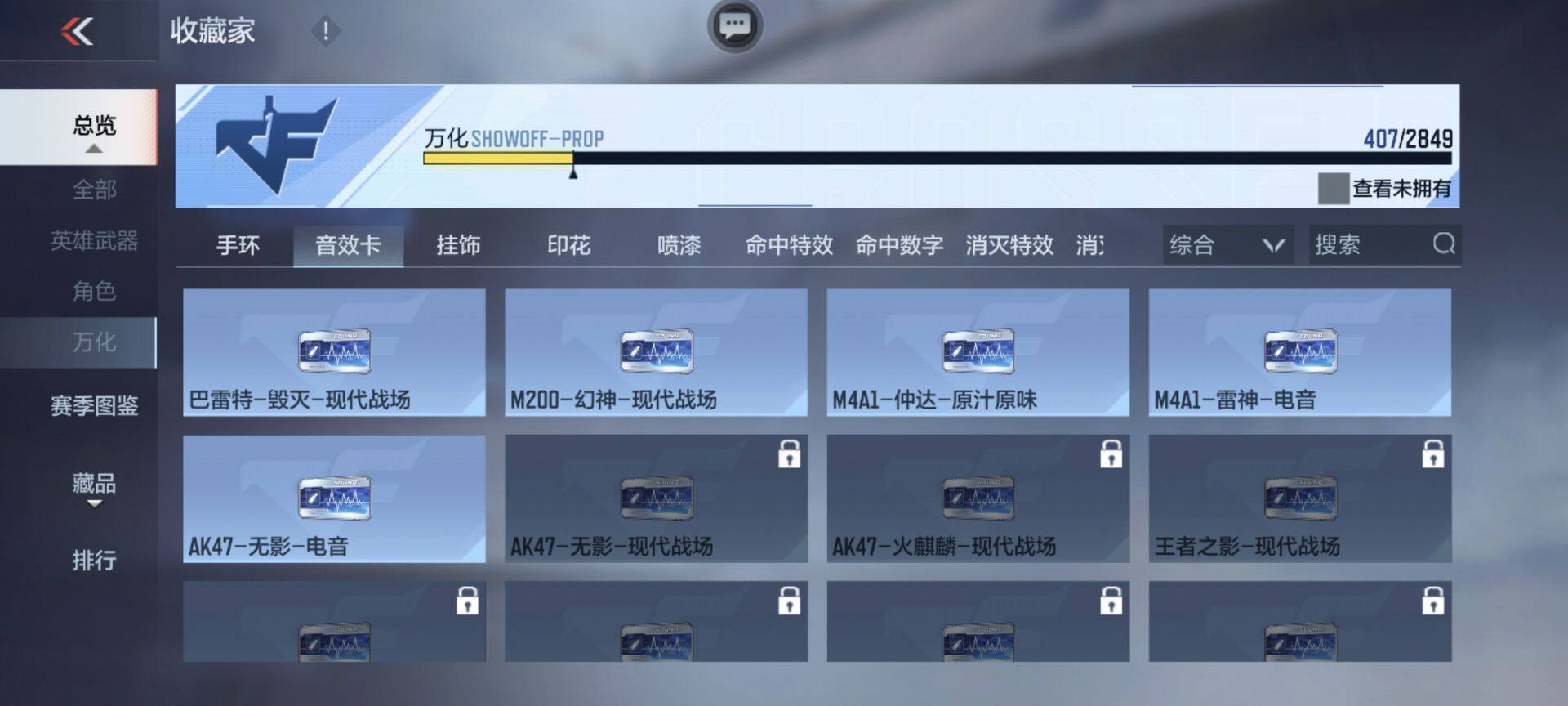 CFMEY330921枪战王者账号详情图22 CFMEY330921枪战王者账号详情图22