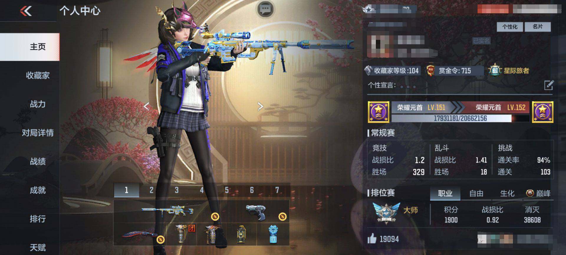 CFMEY330921枪战王者账号详情图24 CFMEY330921枪战王者账号详情图24