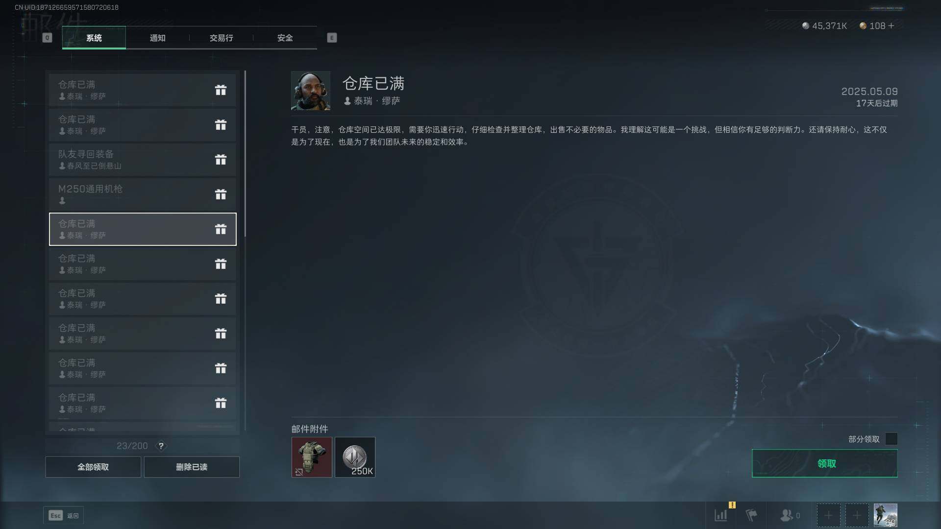 SJZEY34868三角洲行动账号详情图13 SJZEY34868三角洲行动账号详情图13