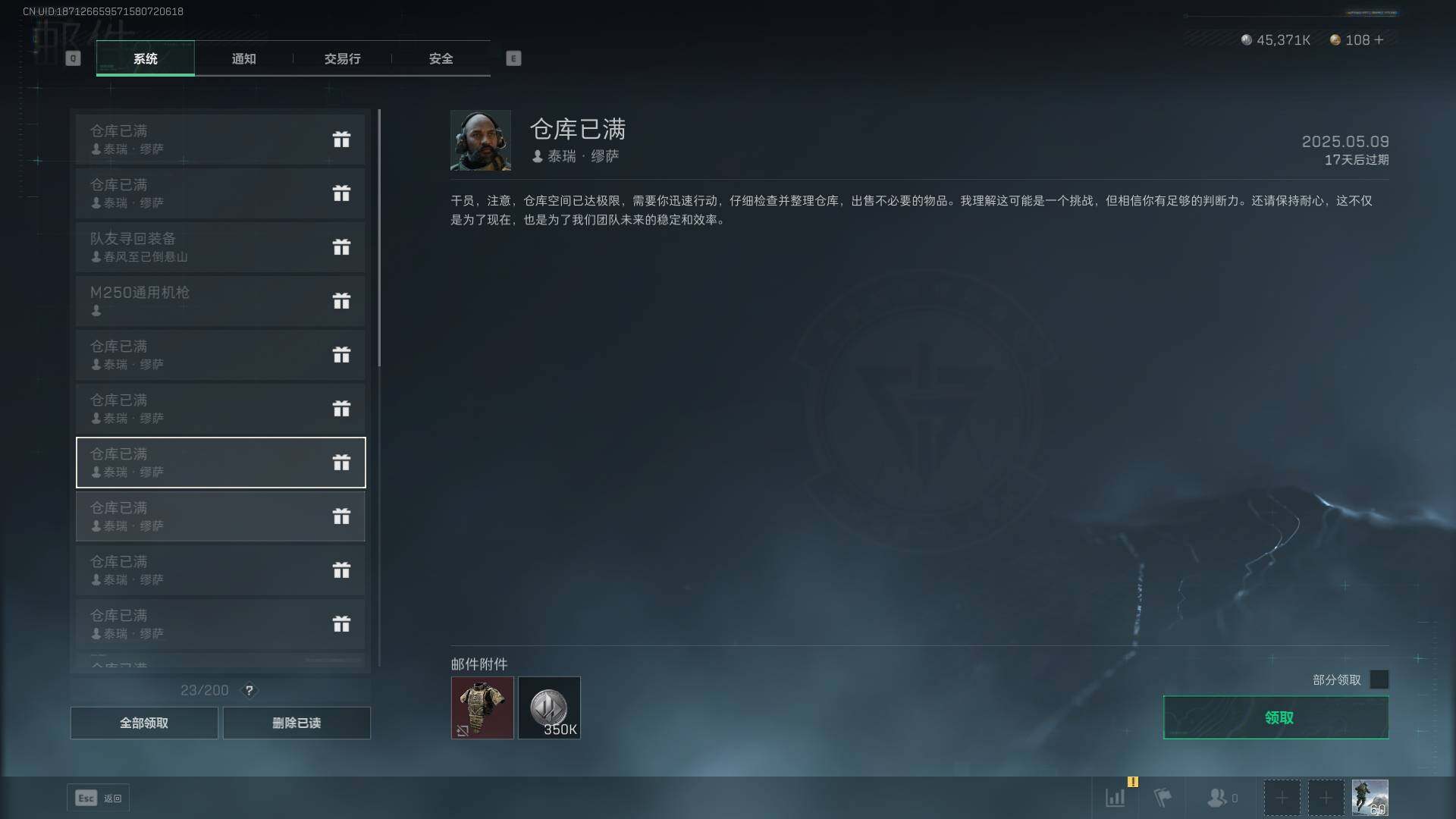 SJZEY34868三角洲行动账号详情图14 SJZEY34868三角洲行动账号详情图14