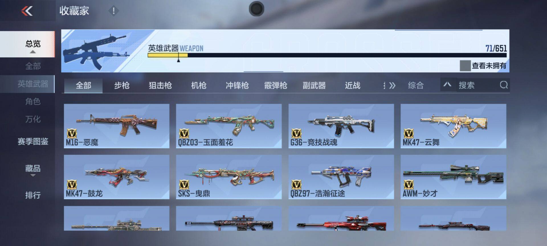 CFMEY328262枪战王者账号详情图5 CFMEY328262枪战王者账号详情图5