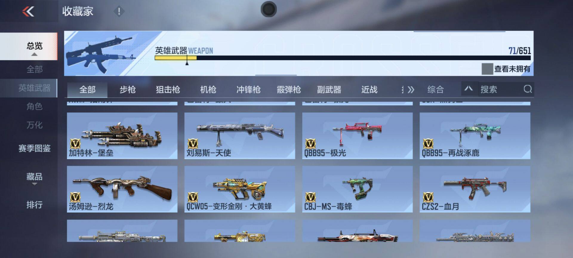 CFMEY328262枪战王者账号详情图6 CFMEY328262枪战王者账号详情图6