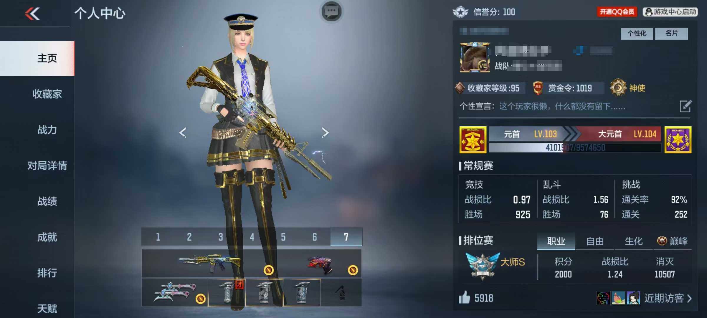 CFMEY328261枪战王者账号详情图13 CFMEY328261枪战王者账号详情图13