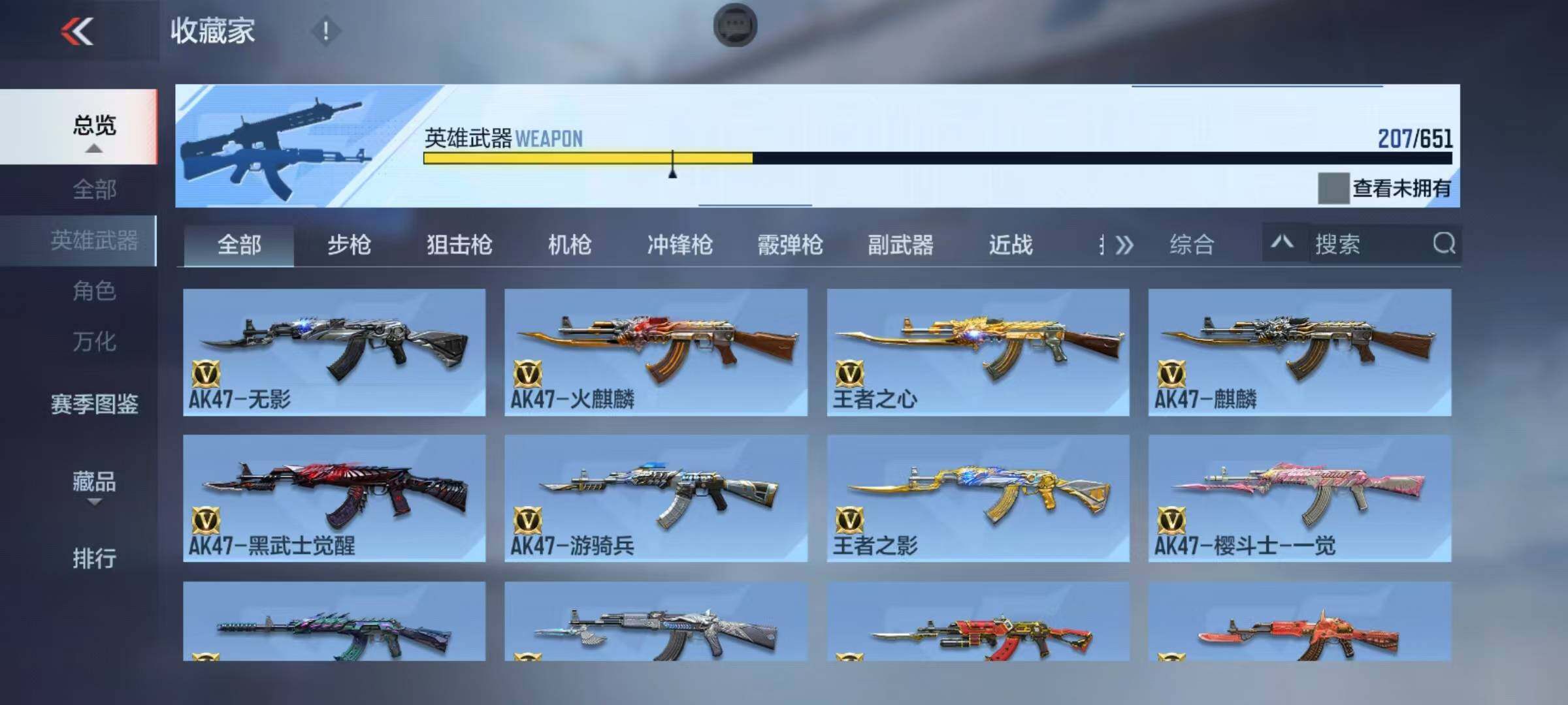 CFMEY328261枪战王者账号详情图3 CFMEY328261枪战王者账号详情图3