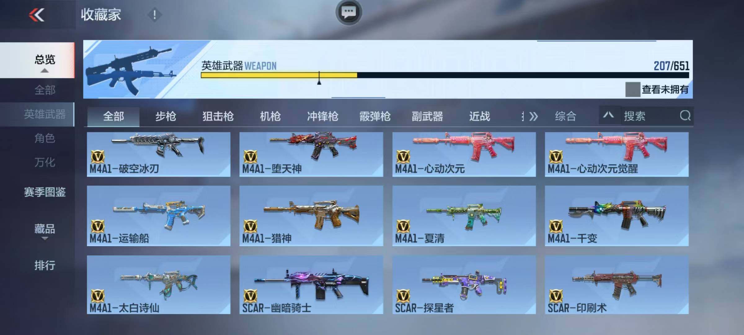 CFMEY328261枪战王者账号详情图6 CFMEY328261枪战王者账号详情图6