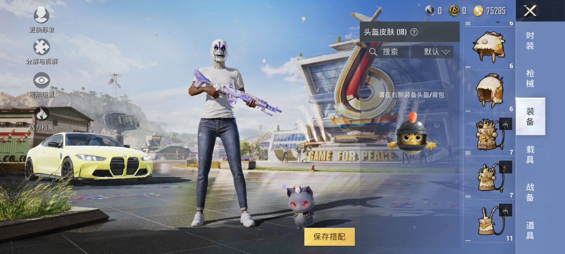 HPEY3233177和平精英账号详情图9 HPEY3233177和平精英账号详情图9