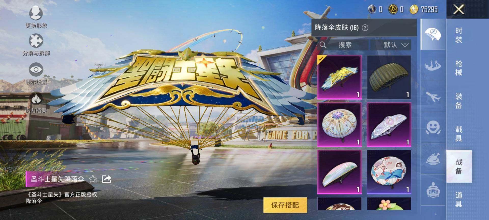 HPEY3233177和平精英账号详情图10 HPEY3233177和平精英账号详情图10