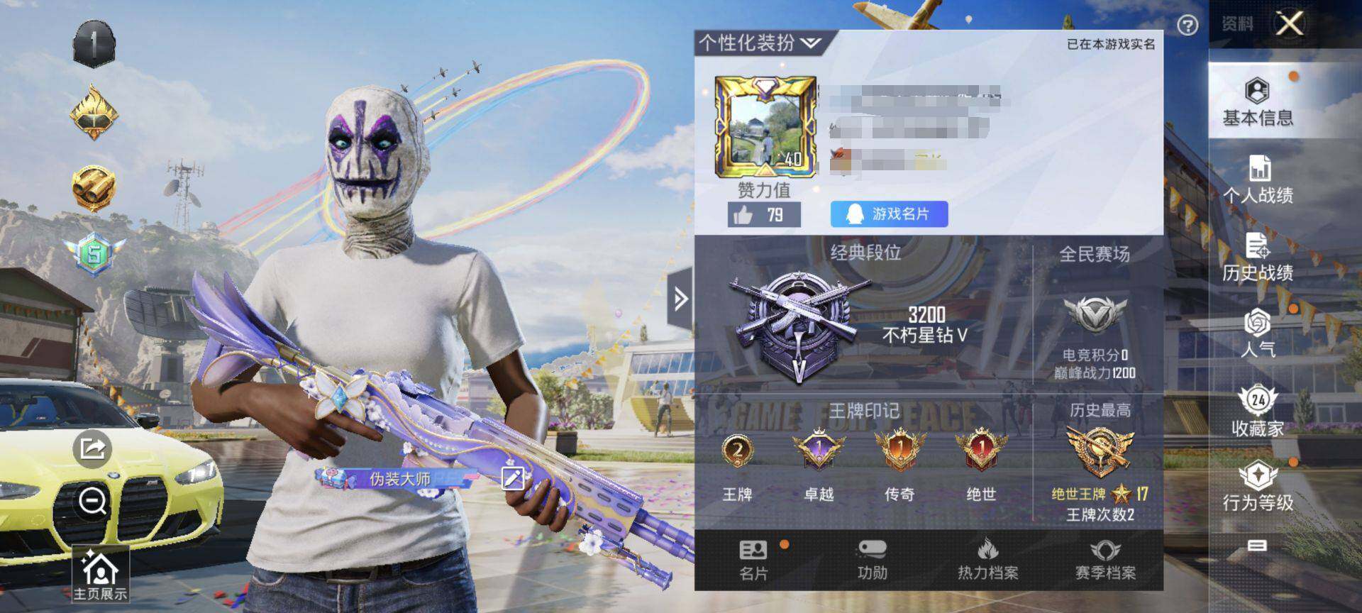HPEY3233177和平精英账号详情图4 HPEY3233177和平精英账号详情图4