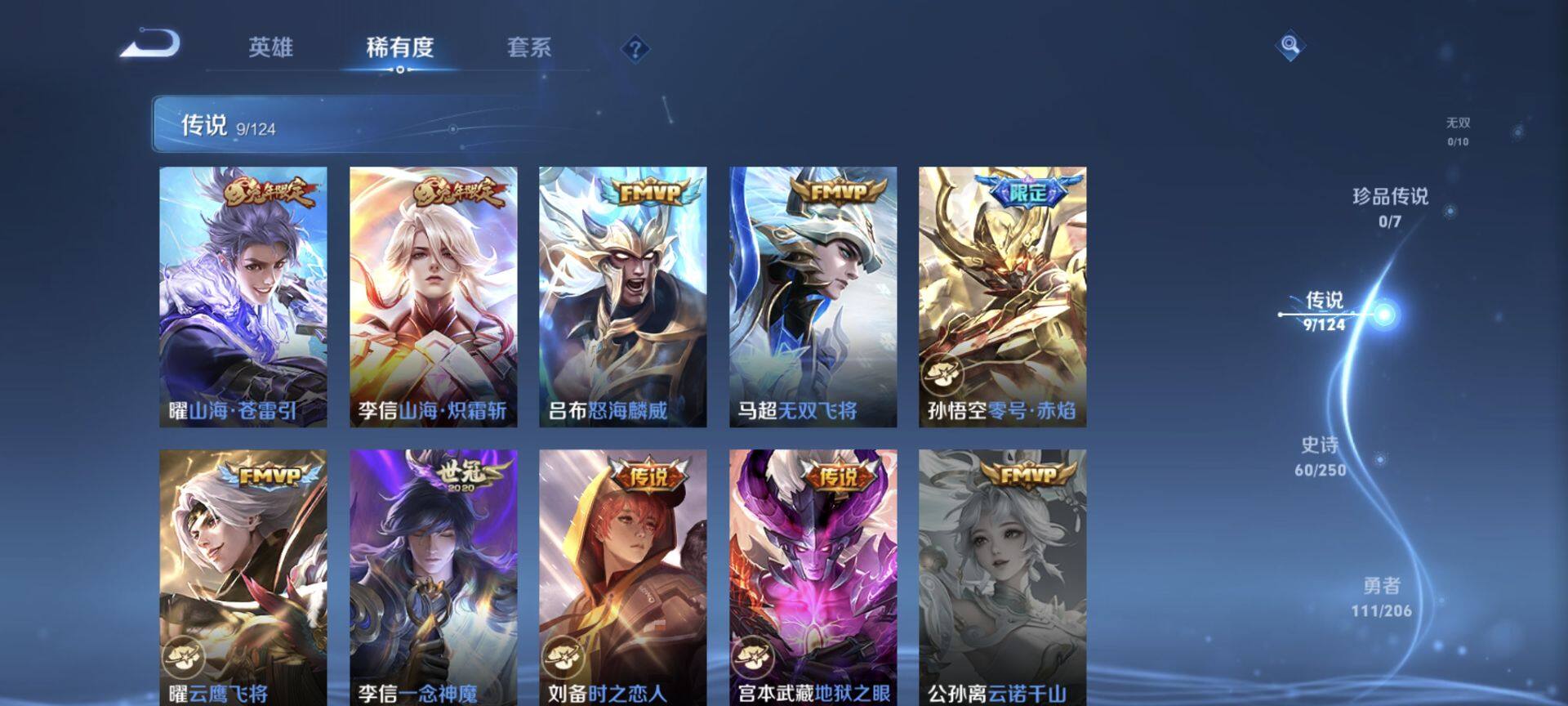 WZEY3141025王者荣耀账号详情图9 WZEY3141025王者荣耀账号详情图9