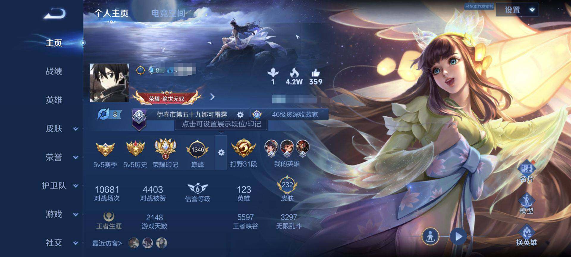 WZEY3141025王者荣耀账号详情图10 WZEY3141025王者荣耀账号详情图10