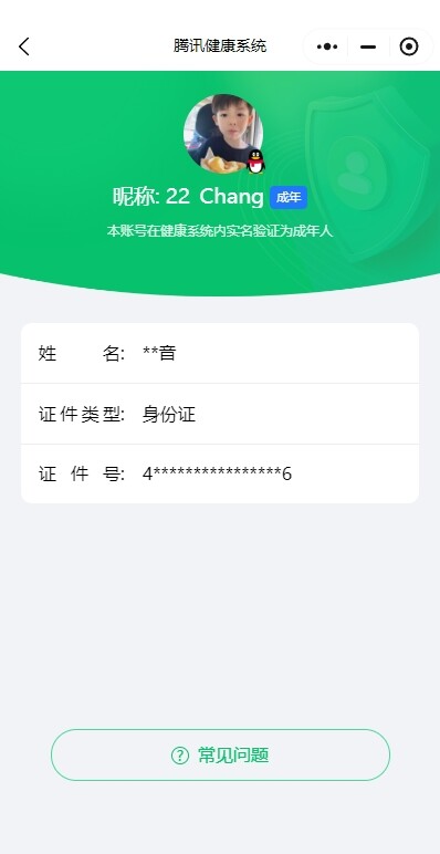 HP033234049和平精英账号详情图6 HP033234049和平精英账号详情图6
