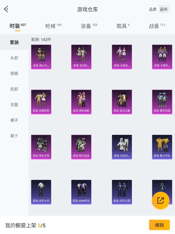 HP033234049和平精英账号详情图7 HP033234049和平精英账号详情图7