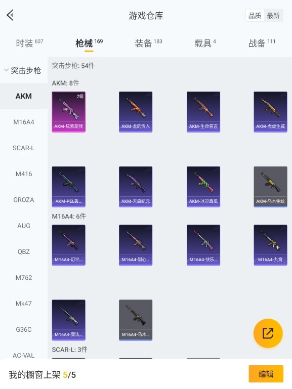 HP033234049和平精英账号详情图8 HP033234049和平精英账号详情图8
