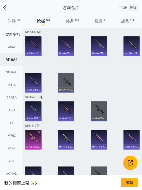 HP033234049和平精英账号详情图9 HP033234049和平精英账号详情图9
