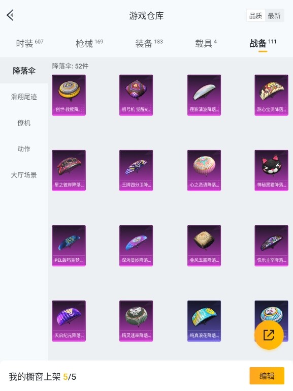 HP033234049和平精英账号详情图12 HP033234049和平精英账号详情图12