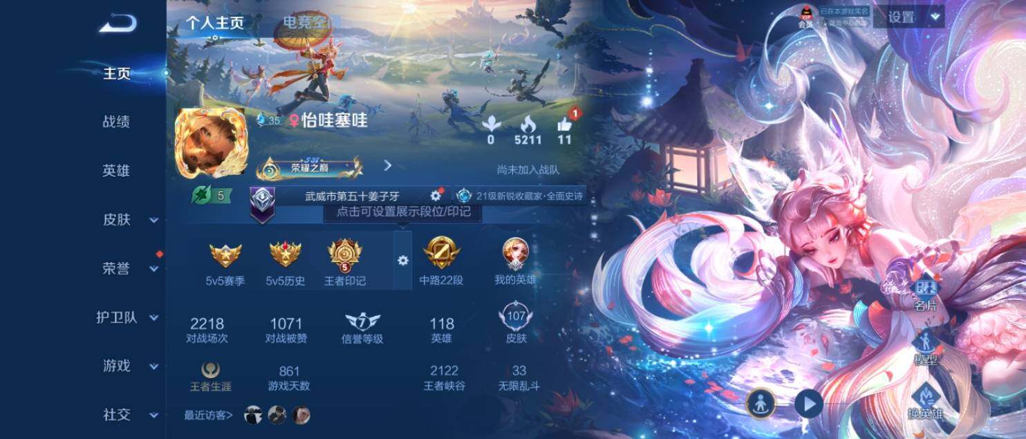 WZ033141620王者荣耀账号详情图5 WZ033141620王者荣耀账号详情图5
