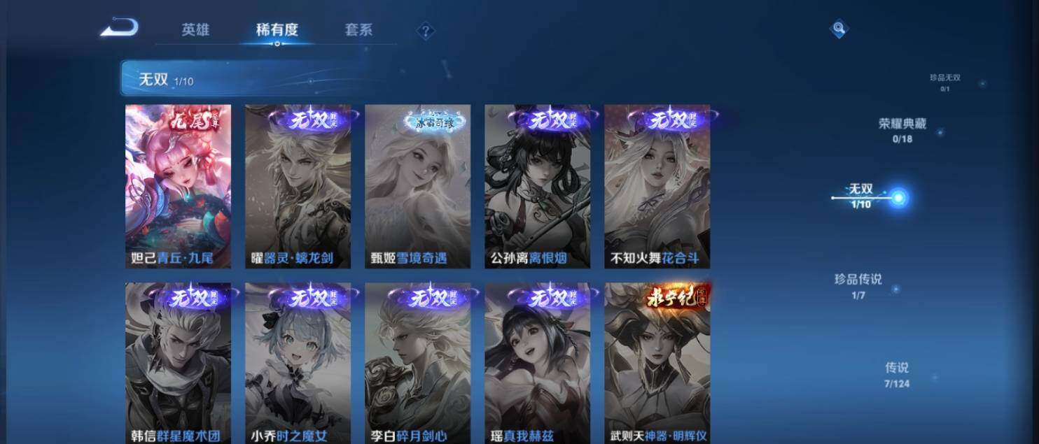 WZ033141620王者荣耀账号详情图8 WZ033141620王者荣耀账号详情图8