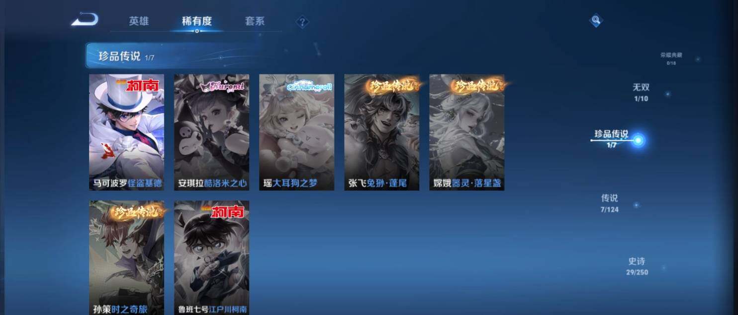 WZ033141620王者荣耀账号详情图9 WZ033141620王者荣耀账号详情图9