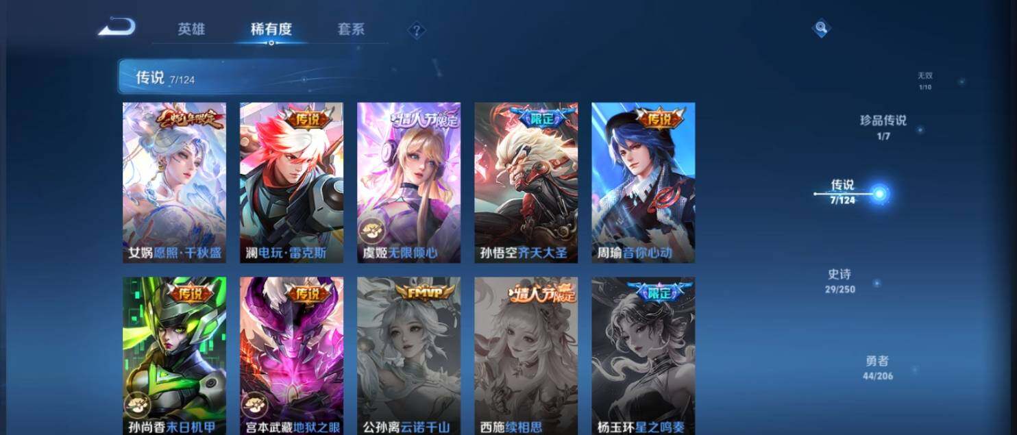 WZ033141620王者荣耀账号详情图10 WZ033141620王者荣耀账号详情图10