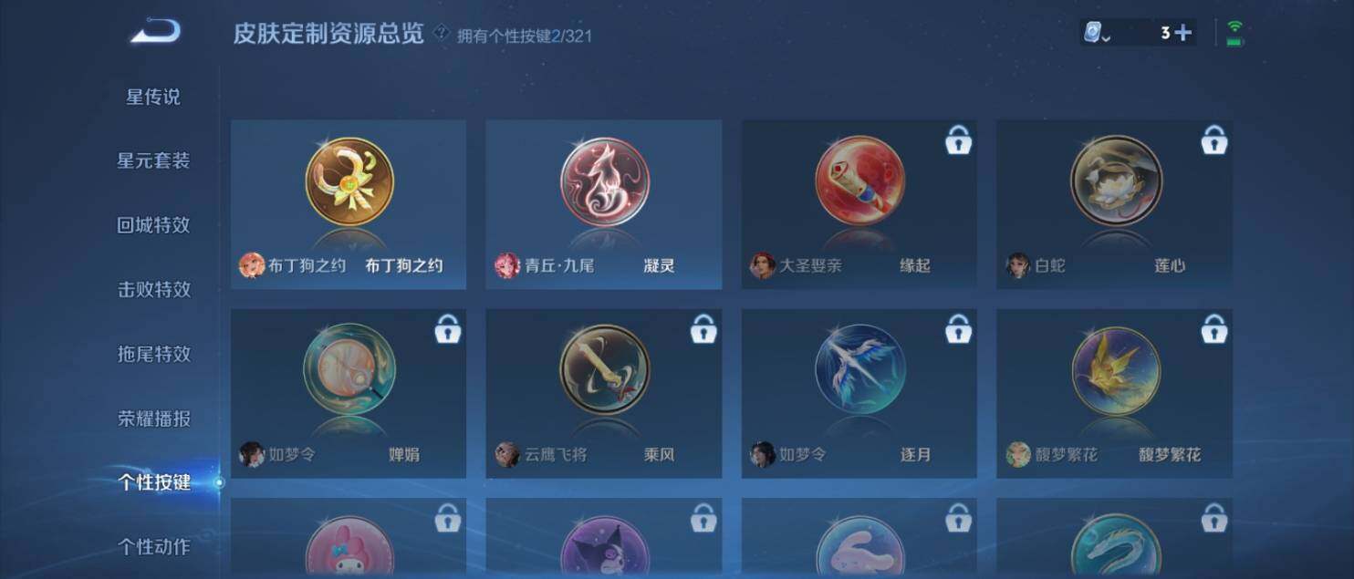 WZ033141620王者荣耀账号详情图12 WZ033141620王者荣耀账号详情图12