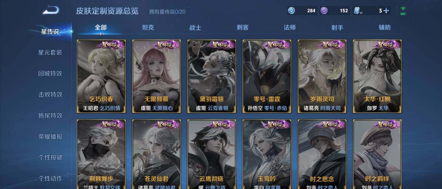 WZ033141620王者荣耀账号详情图13 WZ033141620王者荣耀账号详情图13