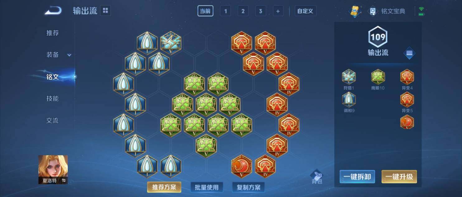 WZ033141620王者荣耀账号详情图14 WZ033141620王者荣耀账号详情图14