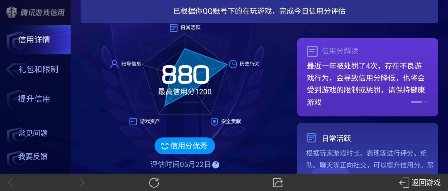 WZ033141620王者荣耀账号详情图18 WZ033141620王者荣耀账号详情图18