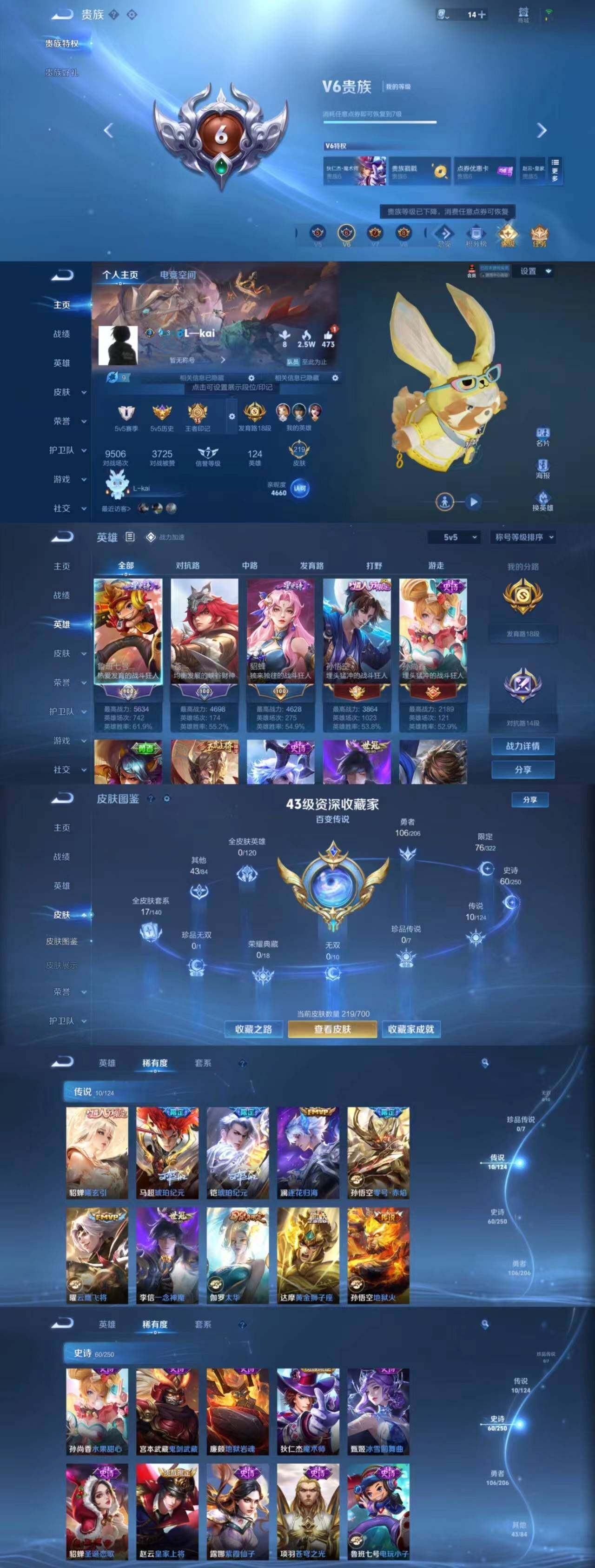 WZYXS3203426王者荣耀账号详情图2 WZYXS3203426王者荣耀账号详情图2