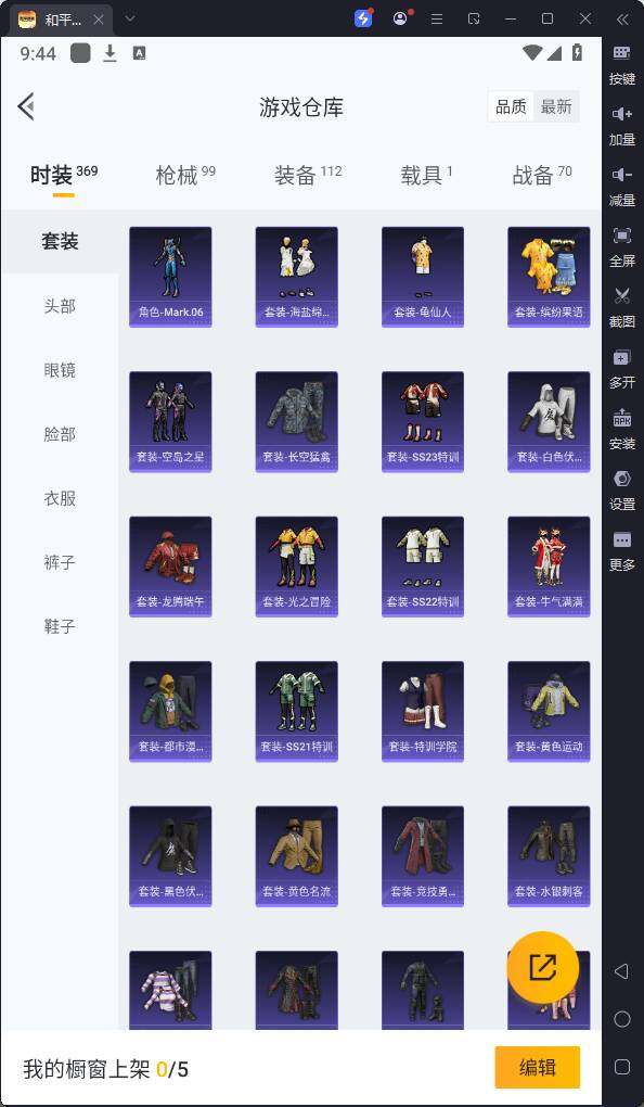 HPQM3233112和平精英账号详情图9 HPQM3233112和平精英账号详情图9
