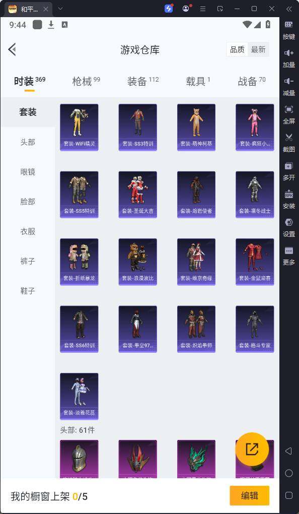 HPQM3233112和平精英账号详情图11 HPQM3233112和平精英账号详情图11