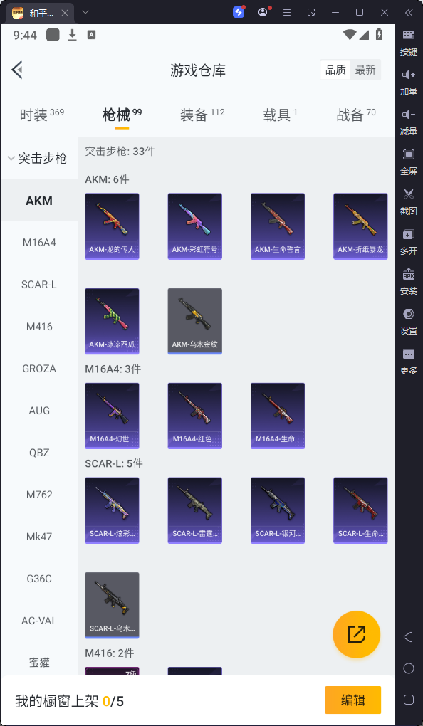 HPQM3233112和平精英账号详情图12 HPQM3233112和平精英账号详情图12