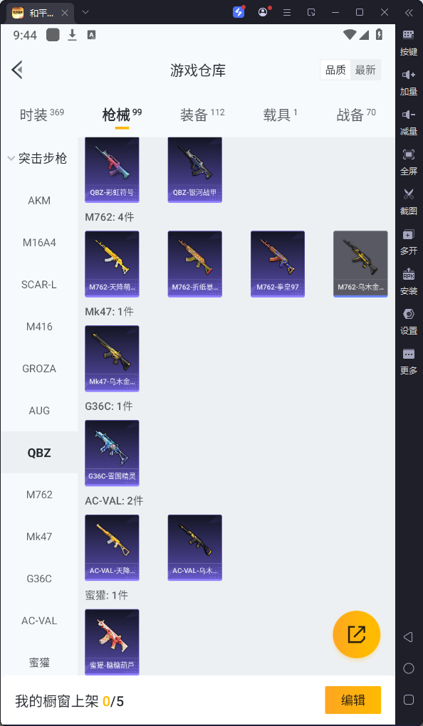 HPQM3233112和平精英账号详情图14 HPQM3233112和平精英账号详情图14