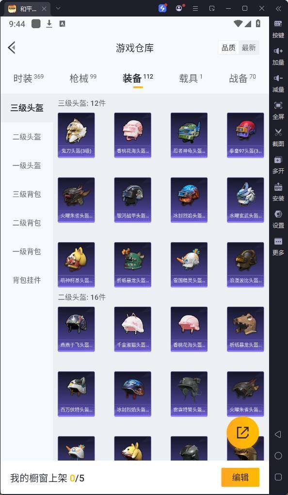 HPQM3233112和平精英账号详情图15 HPQM3233112和平精英账号详情图15