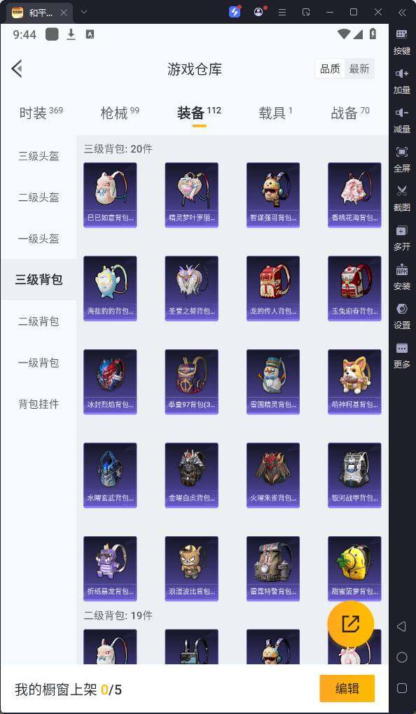 HPQM3233112和平精英账号详情图16 HPQM3233112和平精英账号详情图16