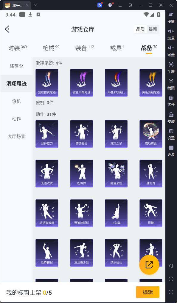 HPQM3233112和平精英账号详情图18 HPQM3233112和平精英账号详情图18