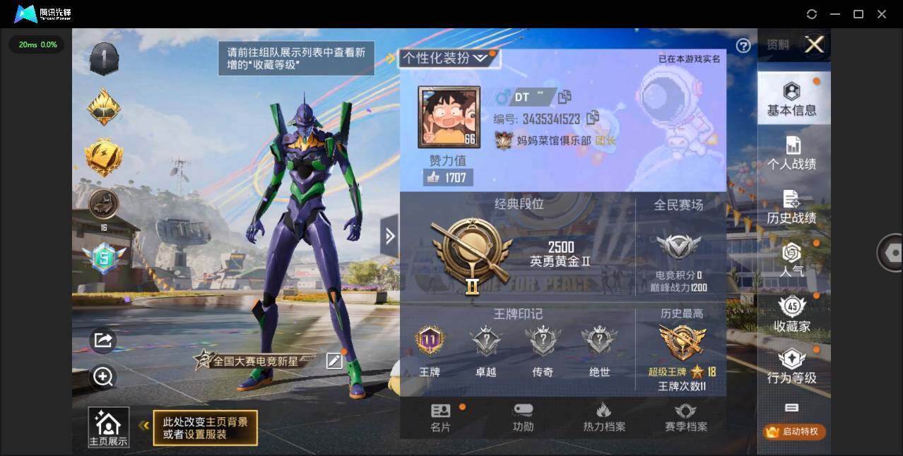 HPQM3233142和平精英账号详情图5 HPQM3233142和平精英账号详情图5