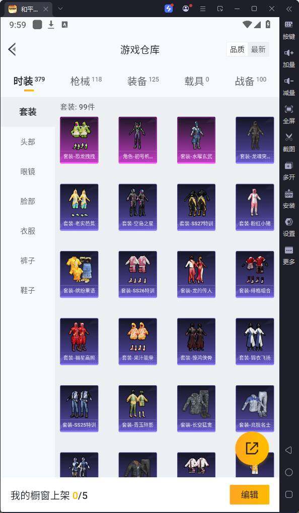 HPQM3233142和平精英账号详情图8 HPQM3233142和平精英账号详情图8