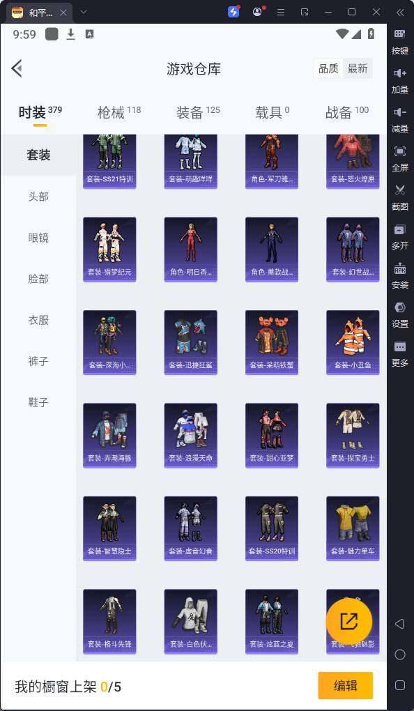 HPQM3233142和平精英账号详情图10 HPQM3233142和平精英账号详情图10