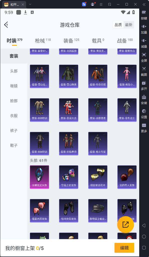 HPQM3233142和平精英账号详情图12 HPQM3233142和平精英账号详情图12