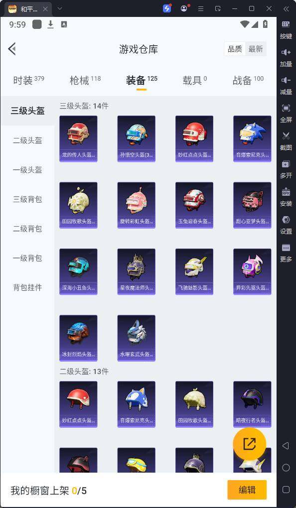 HPQM3233142和平精英账号详情图16 HPQM3233142和平精英账号详情图16